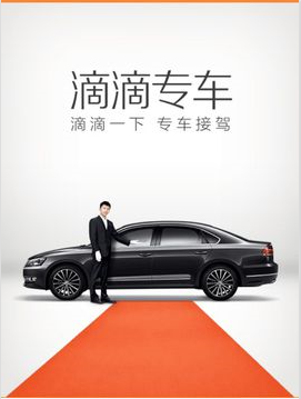 苹果4手机在快的打车与滴滴打车应用间无法切换的原因分析及广告设计建议