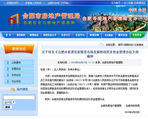 房地产税对多套房持有者的影响 从租赁服务看一线城市房价调控的真相